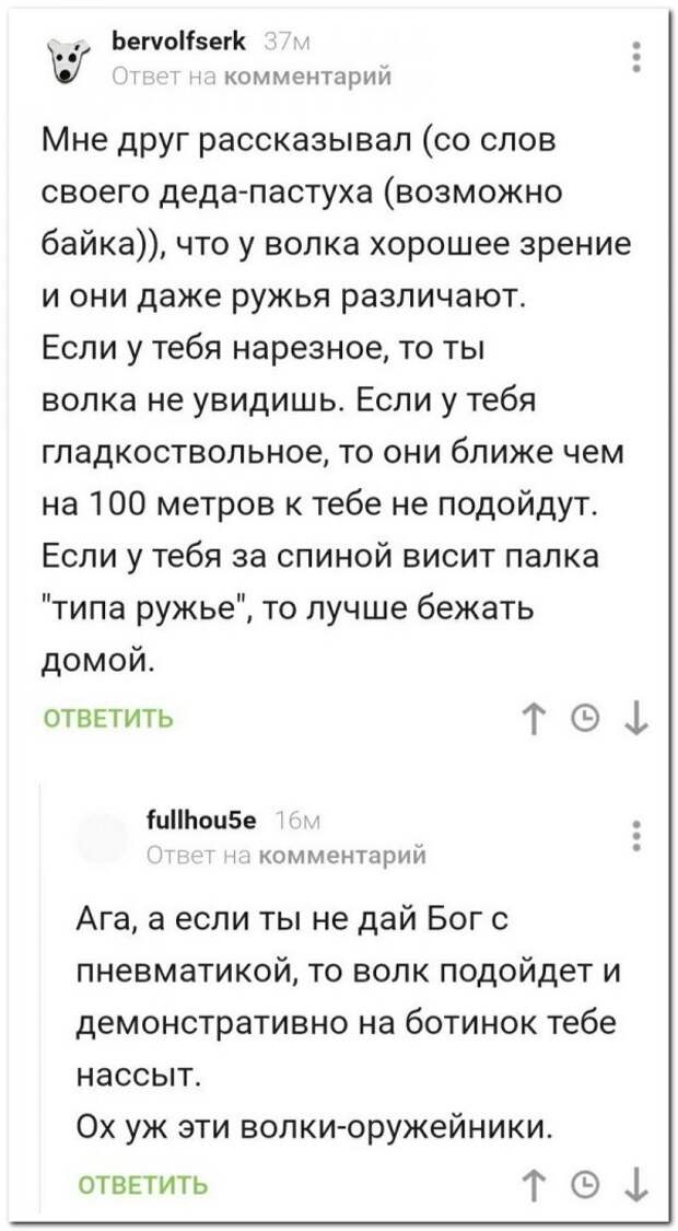 Смешные комментарии из социальных сетей