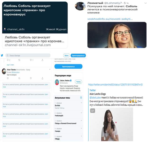 Психованную Соболь пытаются превратить в «звезду» соцсетей