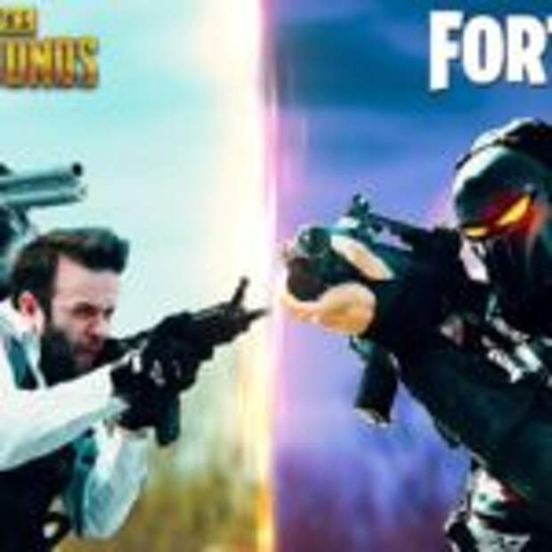 Две королевские битвы сошлись в неравной схватке: PUBG vs Fortnite  