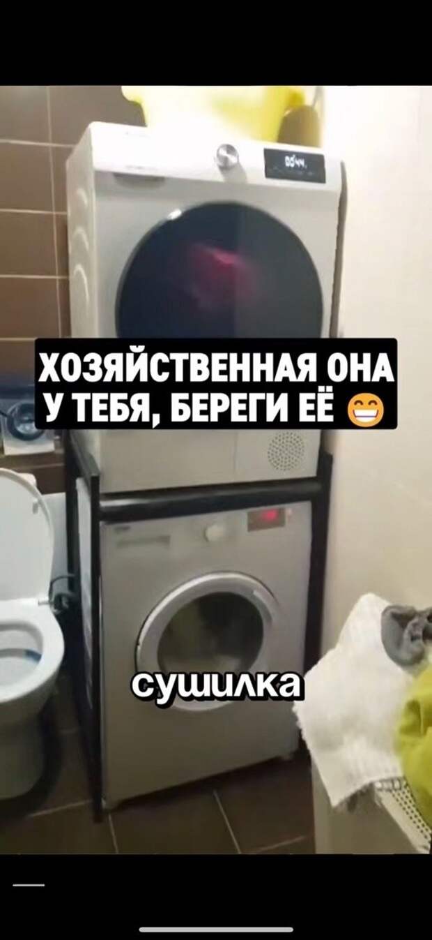 А потом она скажет, что очень устала
