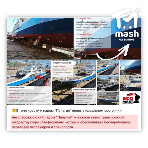 Морской паром стал гордостью Симферополя