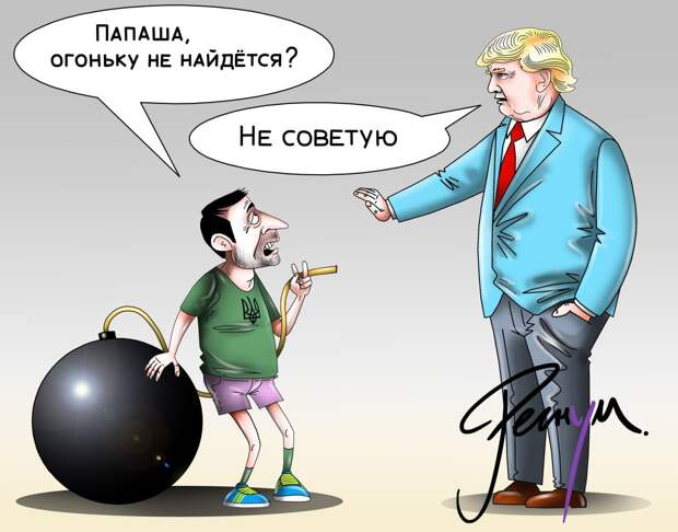 Трамп Зеленский США Украина