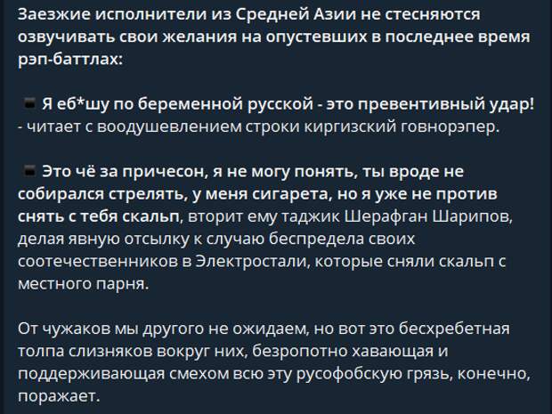 Расскажу вам историю, которая произошла на баттл-рэпе в Электростали Московской области, где некоторые исполнители, очевидно, решили, что удивлять аудиторию можно только за счет оскорбительных и...-6