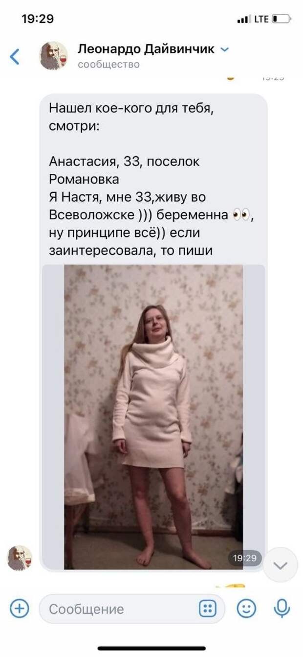 Странные и смешные анкеты девушек, ищущих принца