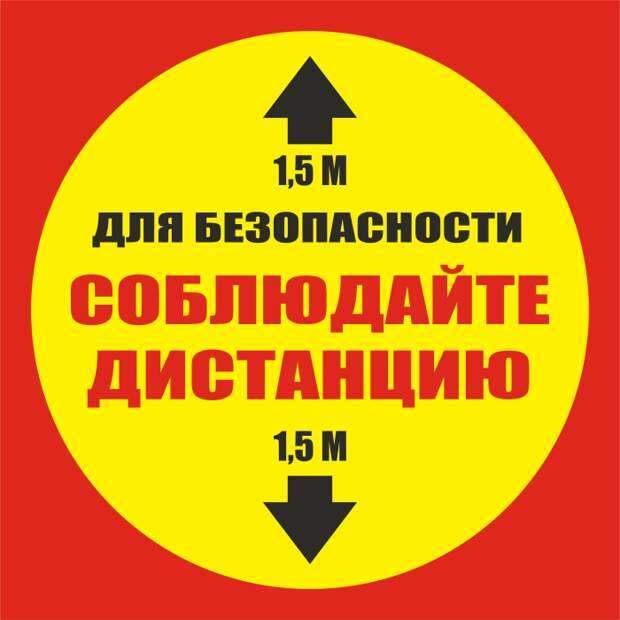 Предупреждающие таблички по коронавирусу. Подборкаchert-poberi-tablichki-koronavirus-05400614122020-1 картинка chert-poberi-tablichki-koronavirus-05400614122020-1