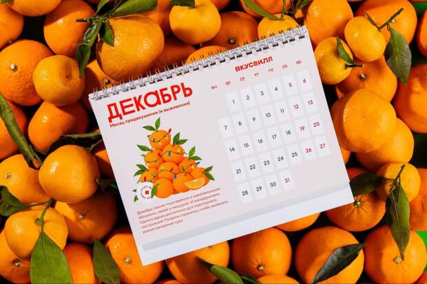 ВкусВилл представил лимитированный календарь с ароматами каждого месяца