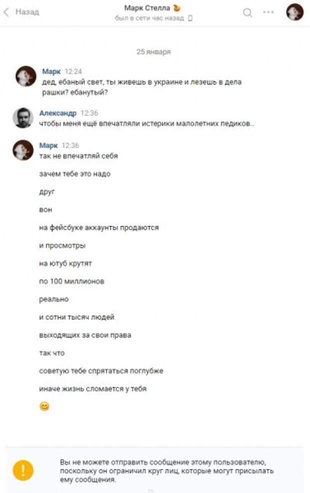 Хейтспич либералов. Всё как обычно
