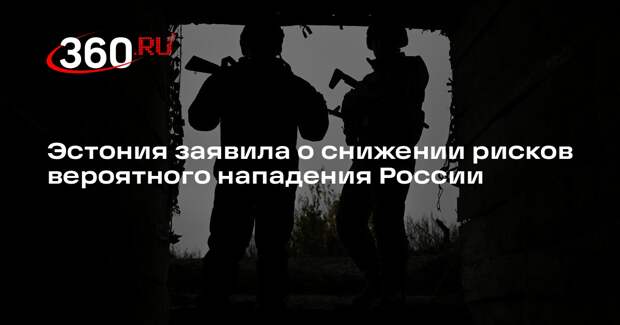 Глава разведки Эстонии Розин: Россия не готовит нападения на страны Балтии