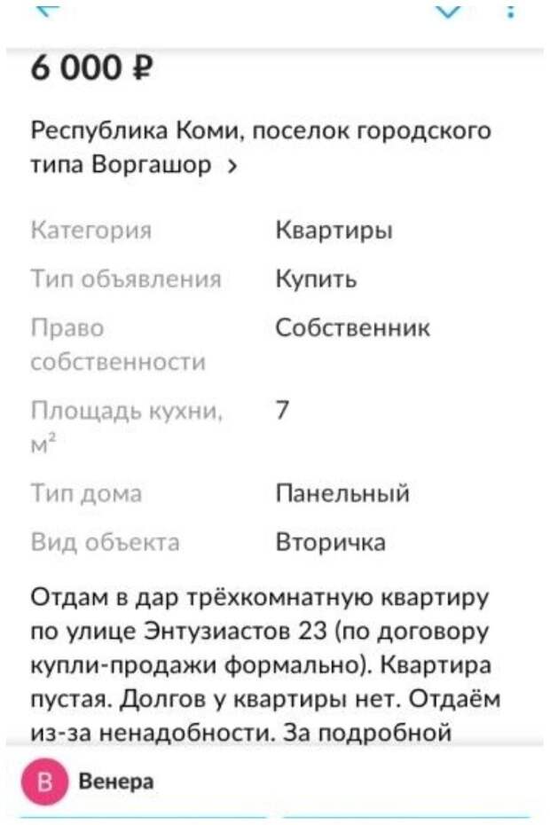 Почему в Воркуте отдают квартиры бесплатно