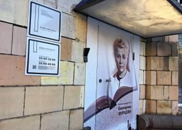 Сотрудники библиотеки №4 проведут праздничное мероприятие. Фото: Анна Быкова