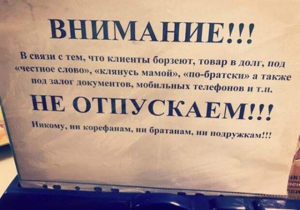 С друзьями так не поступают! | Фото: pisez.com. С друзьями так не поступают! | Фото: pisez.com.
