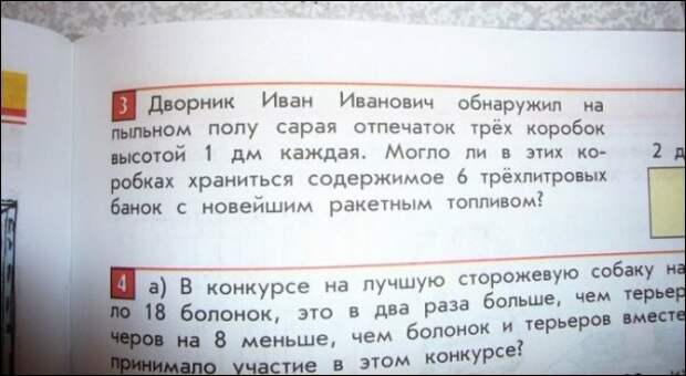 Фото из источника prikol.ru