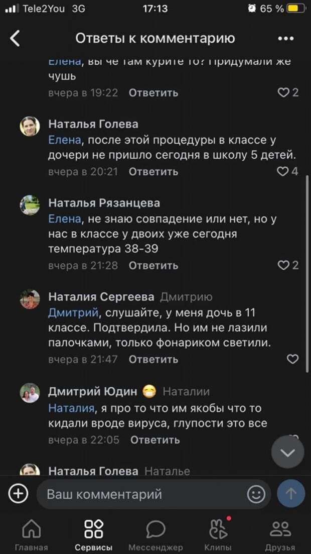 ЧП в Воронеже: у детей брали анализы непонятно кто и неизвестно зачем. Некоторые потом заболели. Скандал набирает обороты.