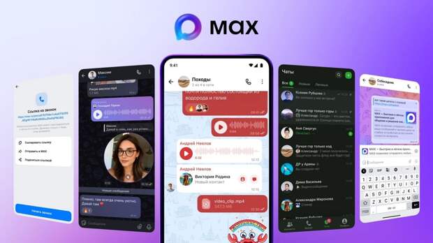 Рязань на связи: почему пора переходить в мессенджер Max и где искать каналы