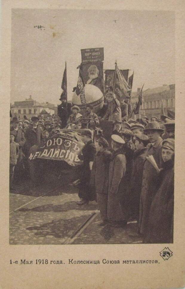 Как праздновали 1 Мая в 1917-1933 годах СССР, история, фотографии