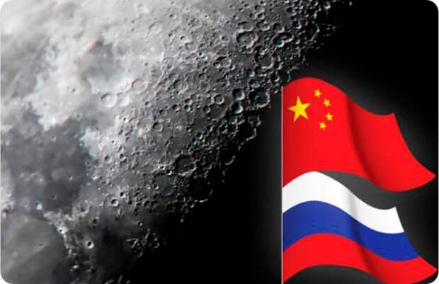 Китай и Россия начнут строительство ядерного реактора для лунной базы в 2028 году