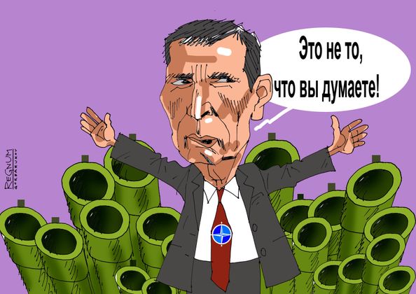 НАТО