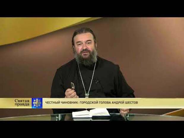 Андрея правду. Царьград Андрей Ткачев. Андрей ткачёв 2021 последние. Царьград Андрей Ткачев Святая правда. Святая правда Андрей Ткачев последний выпуск 2020.