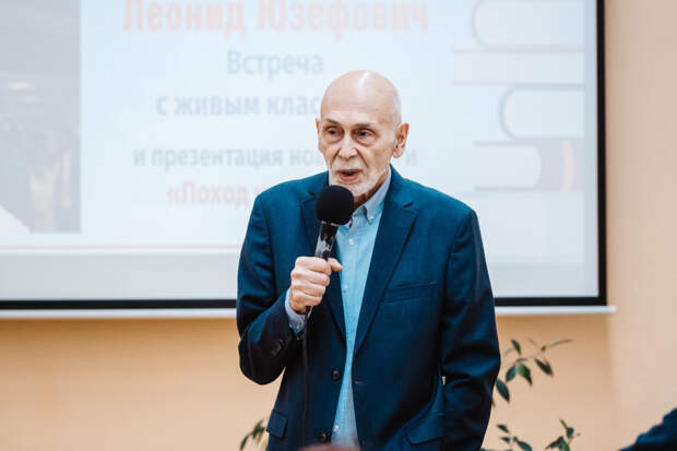 Леонид Юзефович (2)