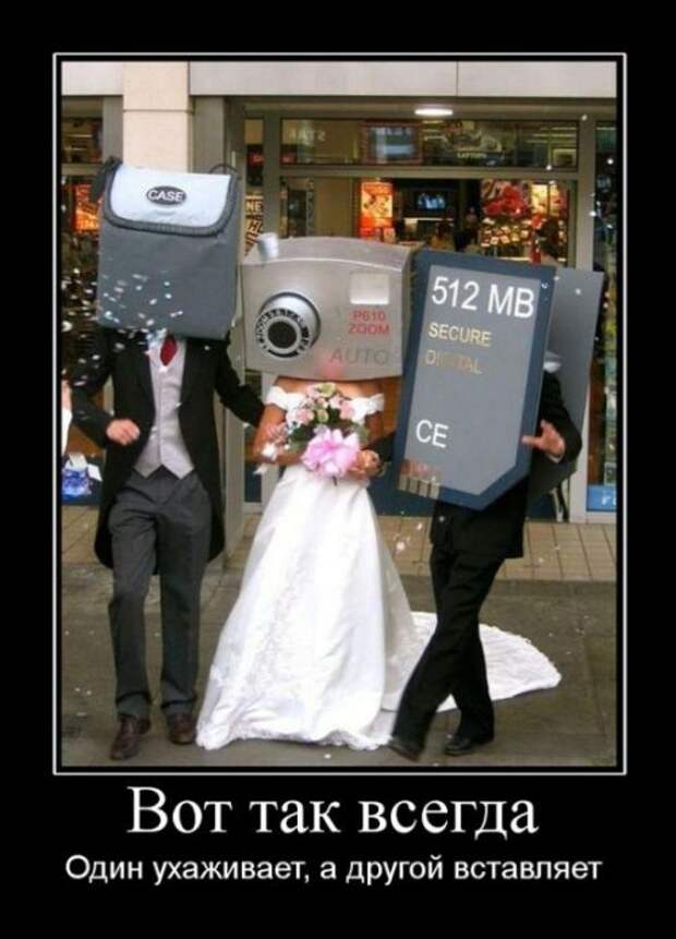 Демотиваторы (30 фото)