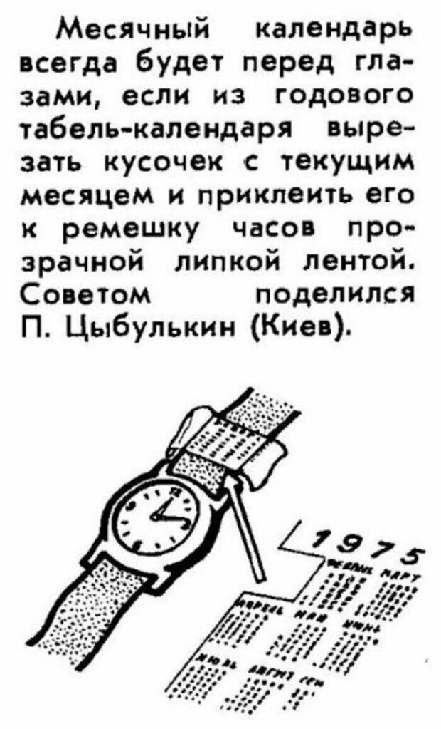 Большинство полезных советов уже не актуальны, но интересно узнать, что же было нужно жителям СССР Большинство полезных советов уже не актуальны, но интересно узнать, что же было нужно жителям СССР