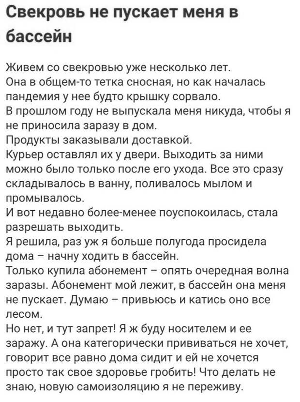Безумные истории с женских форумов