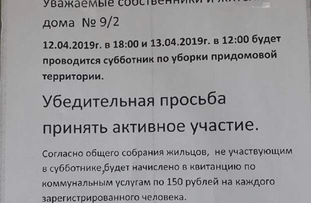 Субботники: подведение итогов