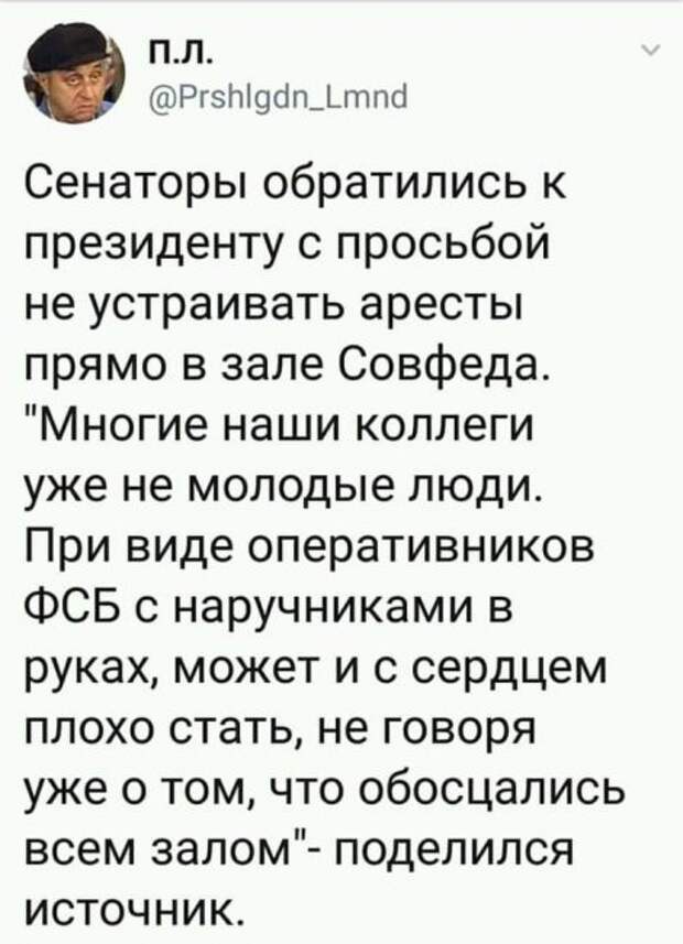 Прошение к президенту