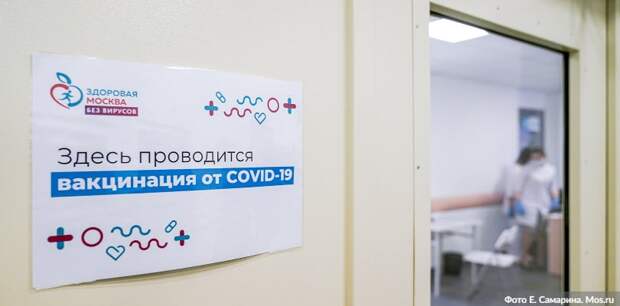 Москва включила самозанятых граждан и ИП в списки на бесплатную вакцинацию/Фото: Е. Самарин mos.ru