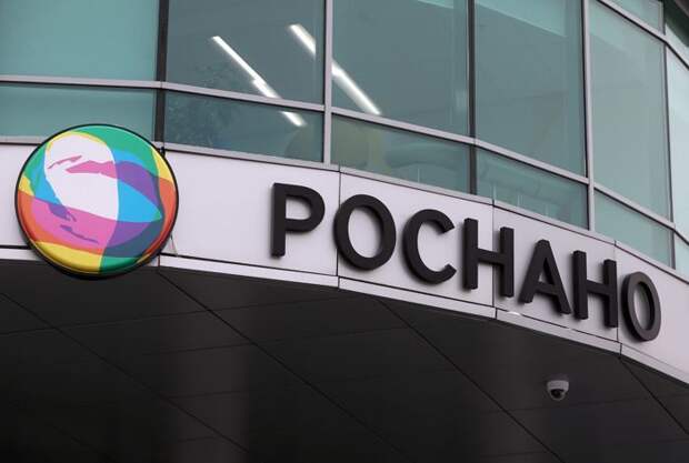 "Роснано" отчиталось о 14 млрд рублей полугодового убытка
