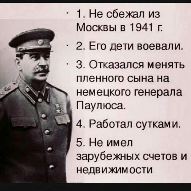 Ненависть к Сталину меньше и меньше