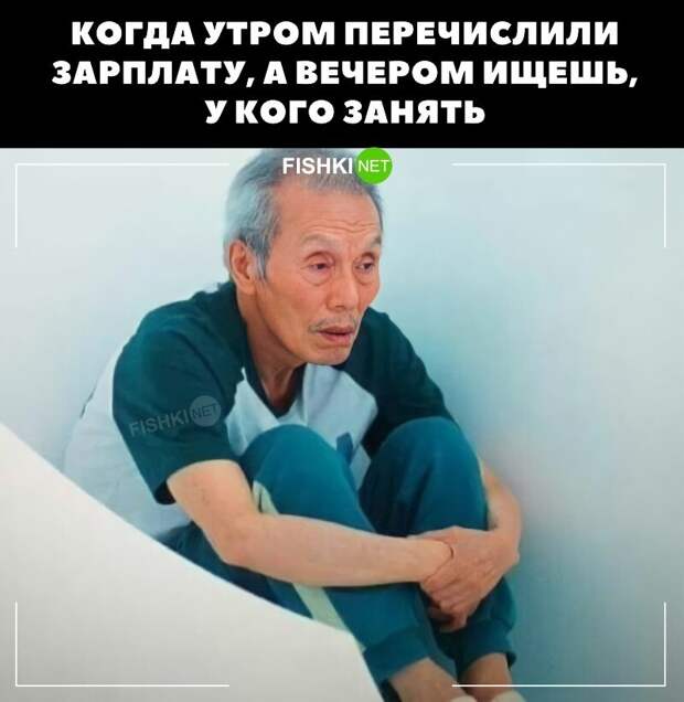 Знакомо? Знакомо?