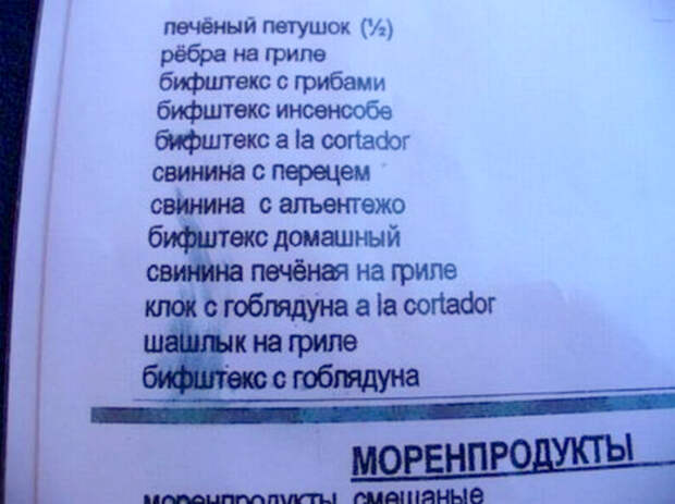 Экзотическая кухня. Экзотическая кухня.