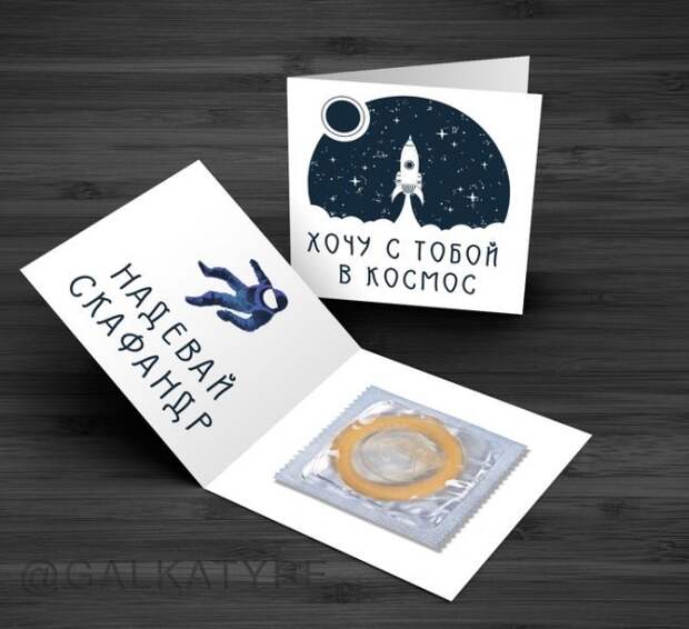 Самая лучшая открытка для парня