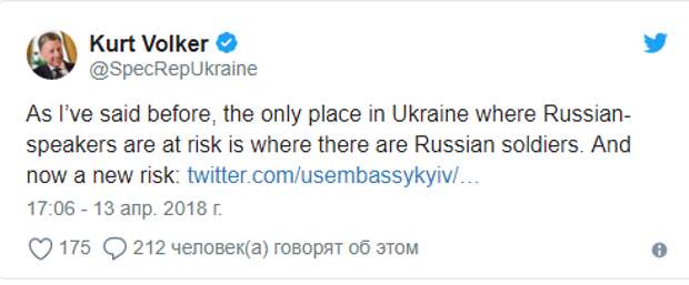 Единственным местом, где русскоязычным в Украине угрожает опасность, там, где есть военные РФ, - Волкер