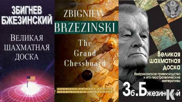 На «Великой шахматной доске» – чёрные и белые