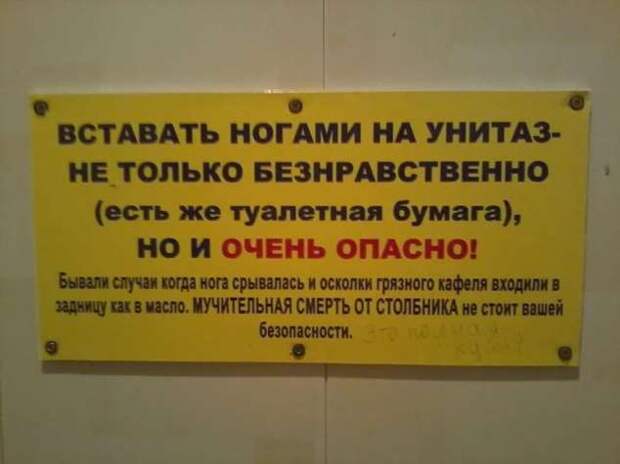 Предупреждающие таблички. Прикольные. Подборка chert-poberi-tablichki-chert-poberi-tablichki-38031024052020-3 картинка chert-poberi-tablichki-38031024052020-3