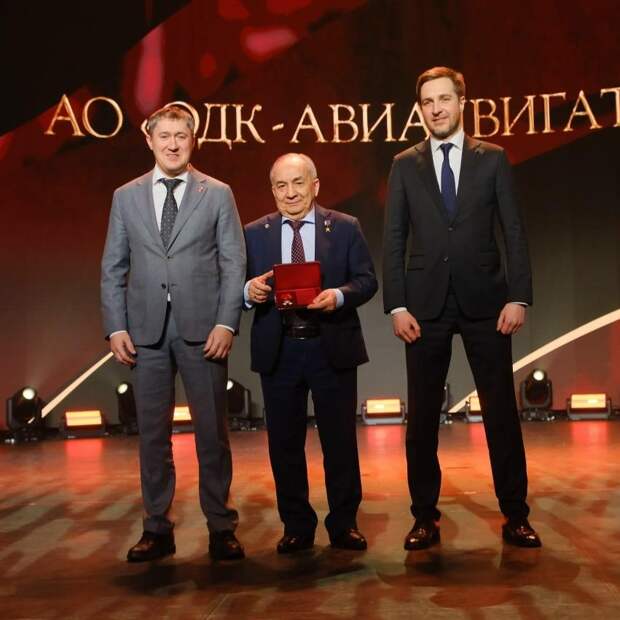 Пермское предприятие ОДК удостоено ордена «За доблестный труд»