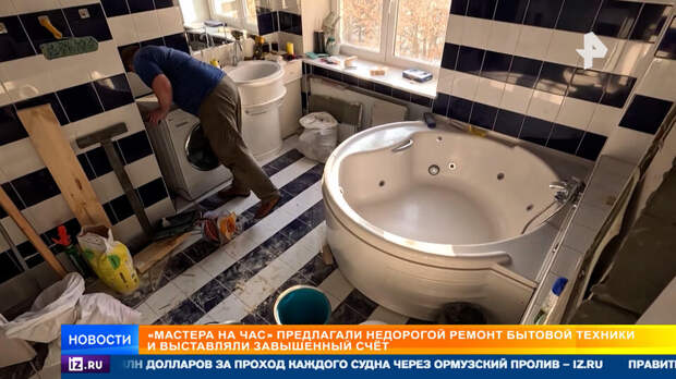 Банды лжеремонтников распространились по всей России