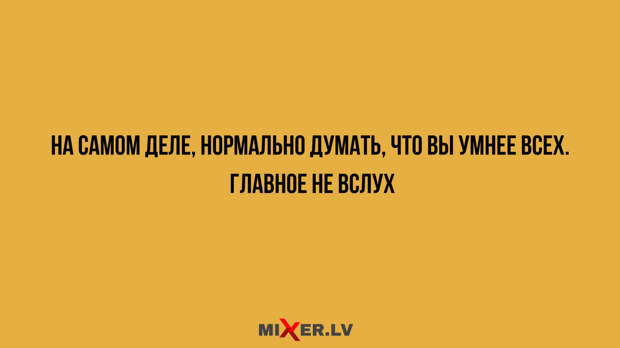 Юмор за день.  Многие хотят хорошо провести время... но время не проведёшь