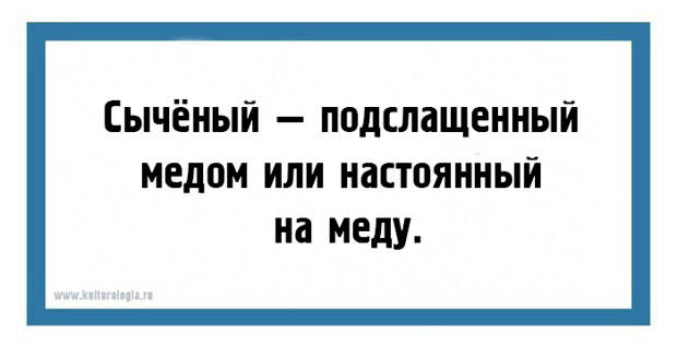 22 открытки со странными и малопонятными сегодня словами из «Толкового словаря живого великорусского языка» Даля