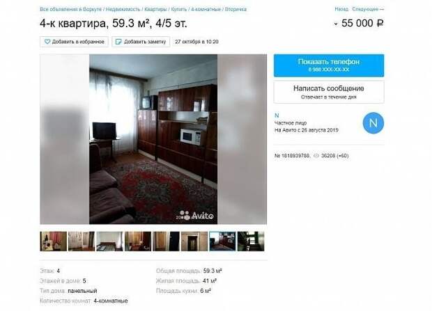 Почему в Воркуте отдают квартиры бесплатно