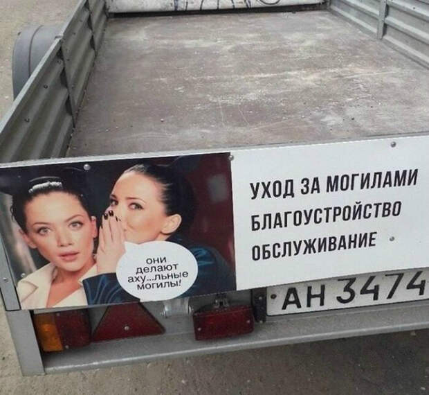 «Узнала сама, расскажи подружке!» | Фото: Фишки.