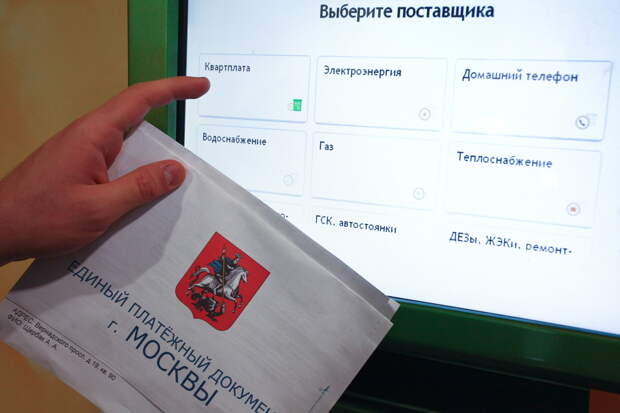 В Госдуме предложили автоматически обновлять данные плательщика за ЖКУ