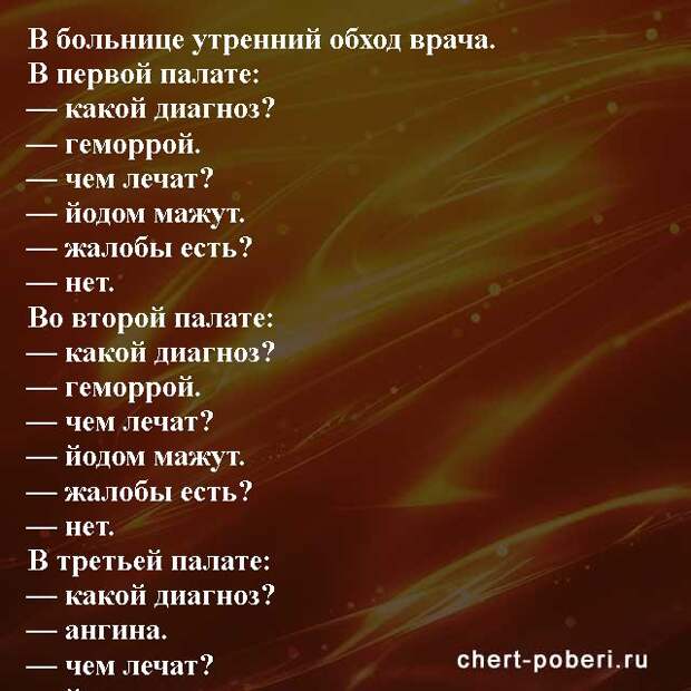 Самые смешные анекдоты ежедневная подборка chert-poberi-anekdoty-chert-poberi-anekdoty-37440326122021-6 картинка chert-poberi-anekdoty-37440326122021-6