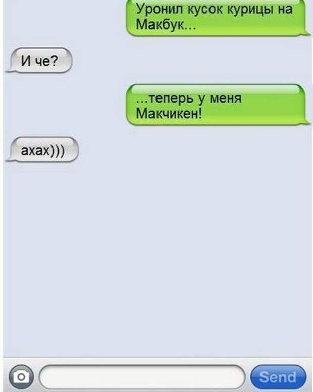 Очередные юмористические скриншоты смс-ок!