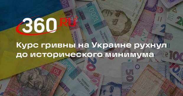 Национальный банк Украины поднял курс доллара до рекорда в 41,82 гривны