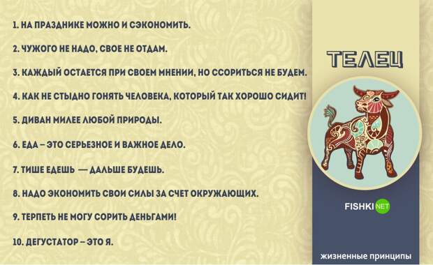 Емкие жизненные принципы знаков Зодиака Емкие жизненные принципы знаков Зодиака жизнь, зодиак