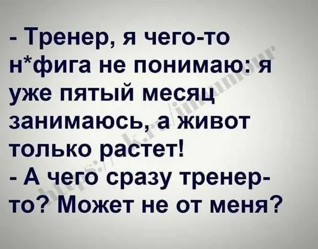 Услышав фразу: 