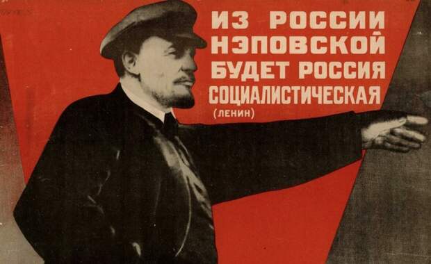 НЭП: почему Ленин отказался от строительства коммунизма и восстановил капитализм?